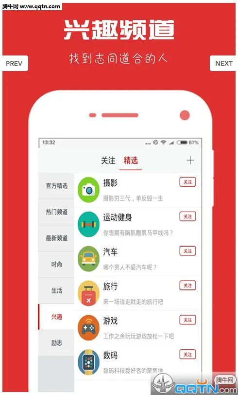 ���к�(���Գɳ�app)v1.0.3 ��׿���ͼ2