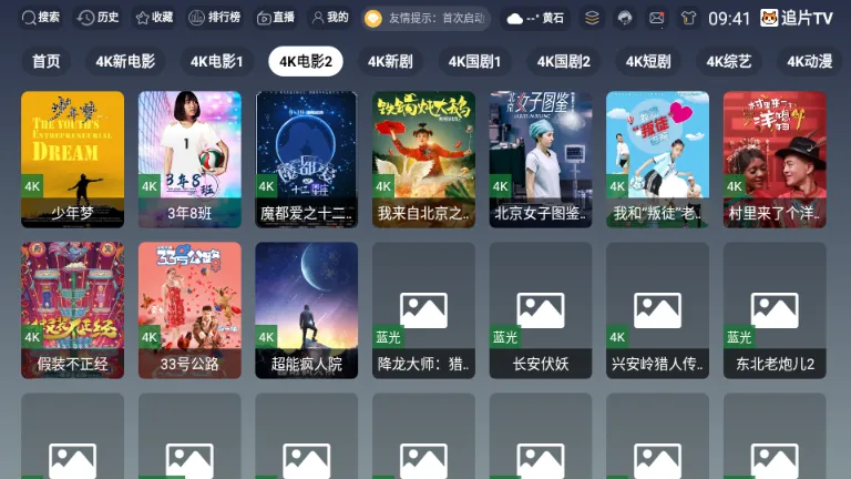 ׷ƬTV(�ƶ���Ӱ����)v3.6.9 ��׿���ͼ0