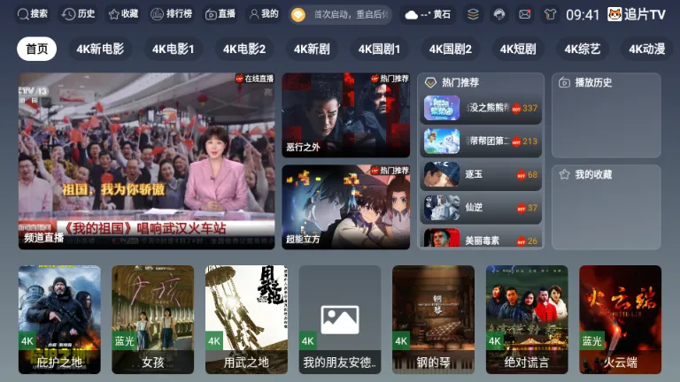 ׷ƬTV(�ƶ���Ӱ����)v3.6.9 ��׿���ͼ3