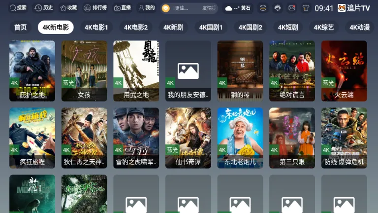 ׷ƬTV(�ƶ���Ӱ����)v3.6.9 ��׿���ͼ2