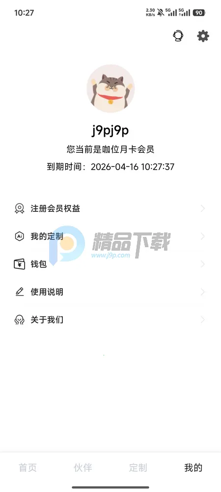 Hi����(��������������)v1.3.54 ��׿���ͼ3
