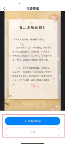 书单视频助手(视频编辑软件) 书单视频助手(视频编辑软件)