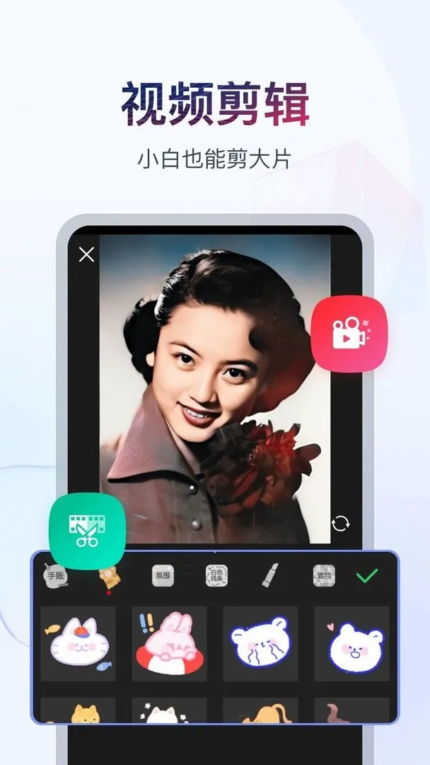 书单视频助手(视频编辑软件) 书单视频助手(视频编辑软件)