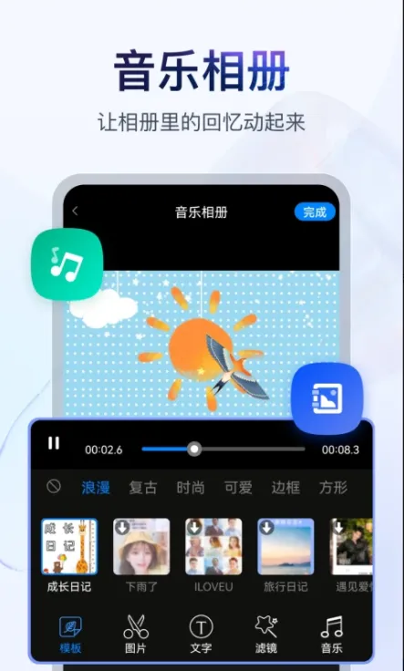 �鵥��Ƶ����(��Ƶ�༭����)v4.4.0.2 ��׿���ͼ3