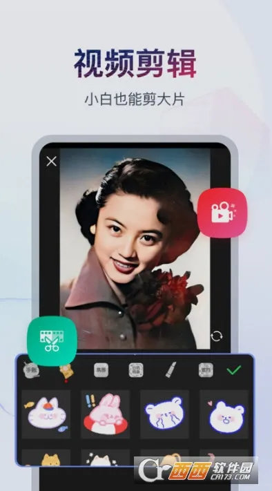 �鵥��Ƶ����(��Ƶ�༭����)v4.4.0.2 ��׿���ͼ2