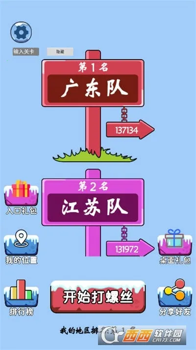 �ټ������(���н�����Ϸ)v1.0 �ֻ����ͼ0