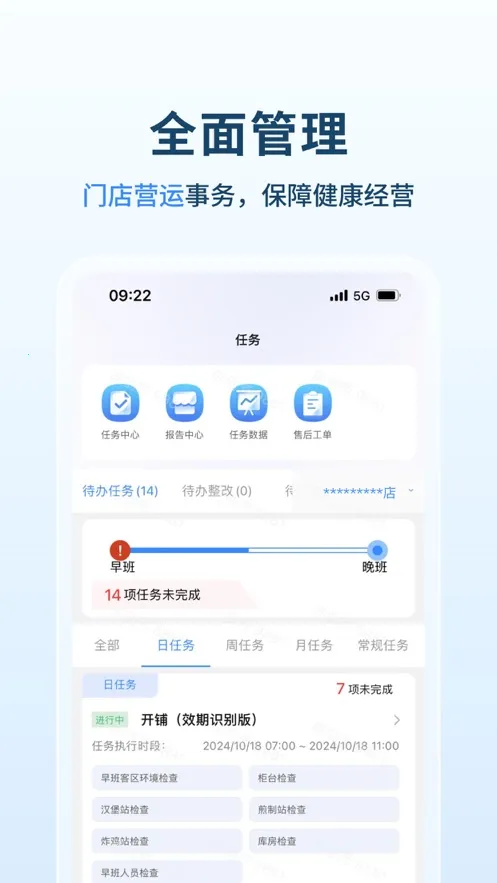 ������Ӫͨ2026���ذ�װv2.3.7 �ٷ������ͼ1