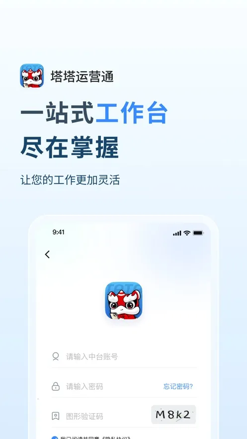 ������Ӫͨ2026���ذ�װv2.3.7 �ٷ������ͼ0