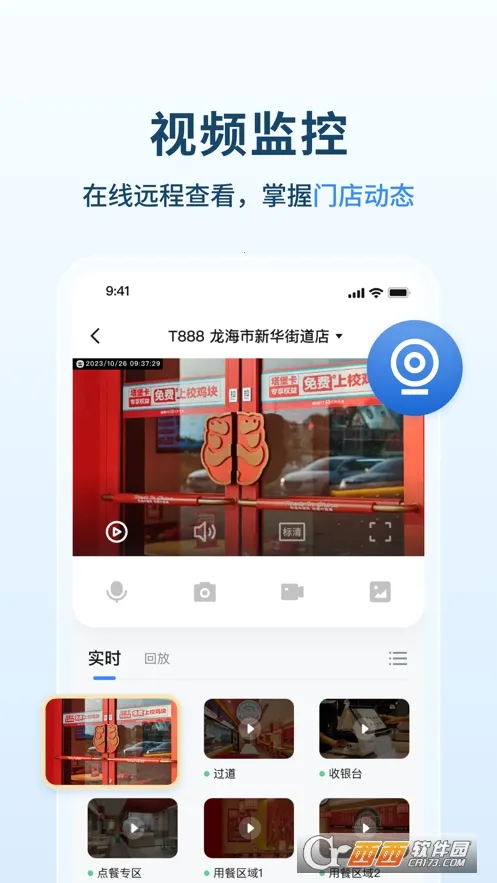 ������Ӫͨ2026���ذ�װv2.3.7 �ٷ������ͼ3