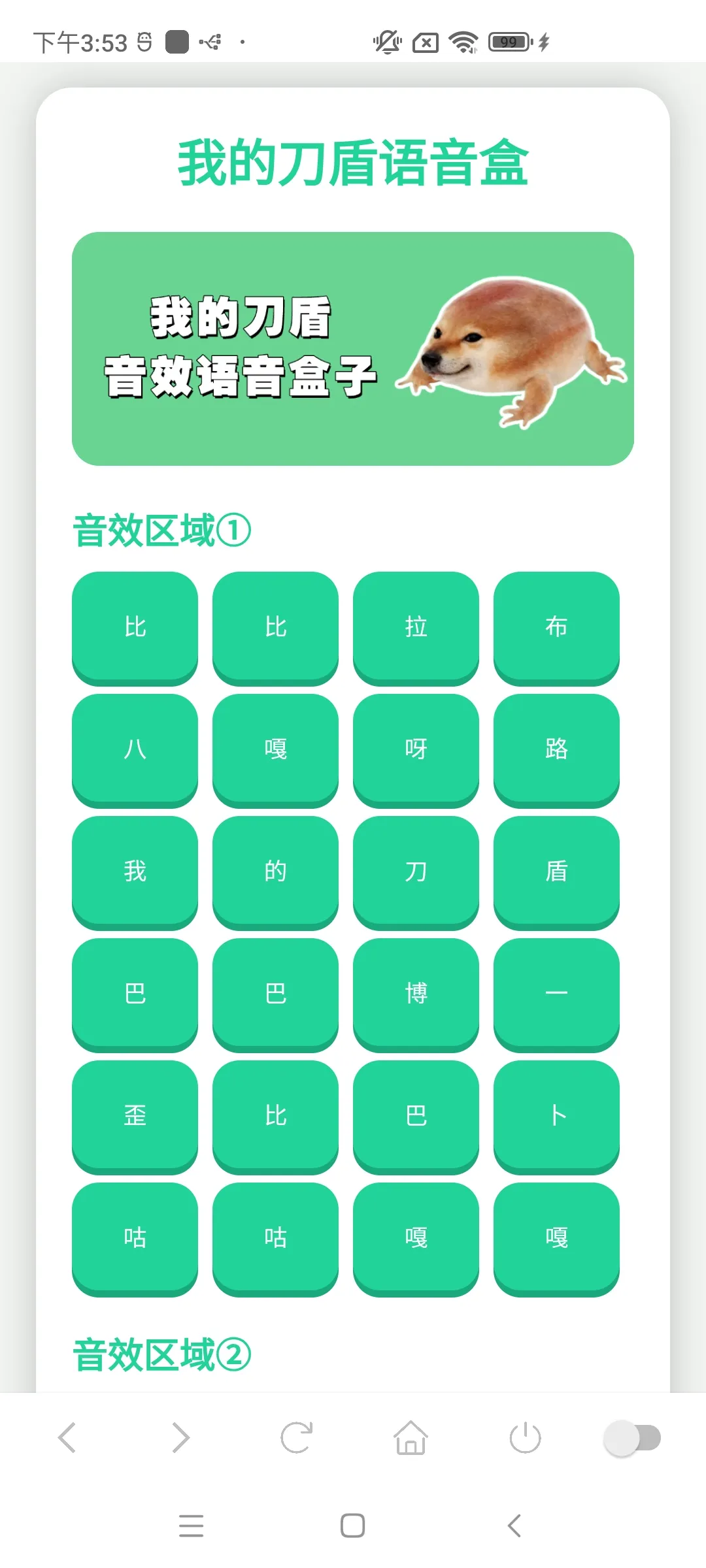�ҵĵ��������������ֻ���v1.02 �ٷ������ͼ2