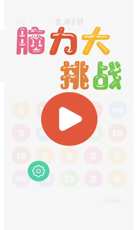 ������������ս(���Ǵ�����Ϸ)v1.0 �ٷ������ͼ1
