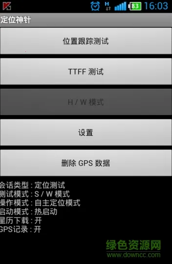 ��λ����(���Ƕ�λ����)v1.0 �ٷ������ͼ2