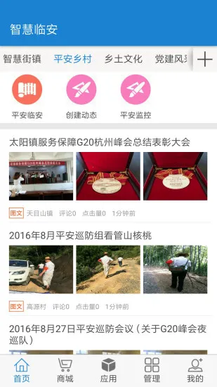 �ǻ��ٰ�2026�ٷ����°汾v1.1.01 ��Ѱ��ͼ3