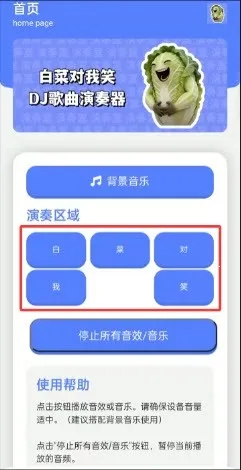 �ײ˶���Ц������(�������໥������)v1.0 �ٷ������ͼ3