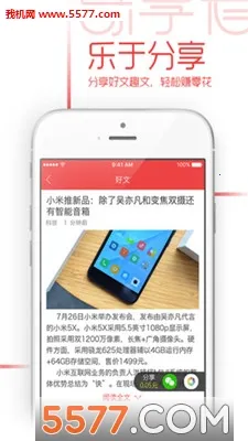 ������(��Ѷ�Ķ�׬Ǯ)v1.0.0 �ֻ����ͼ3