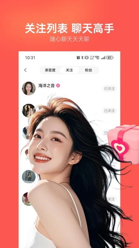 ��������(����ֵ�罻����)v1.6.0 �ٷ������ͼ1