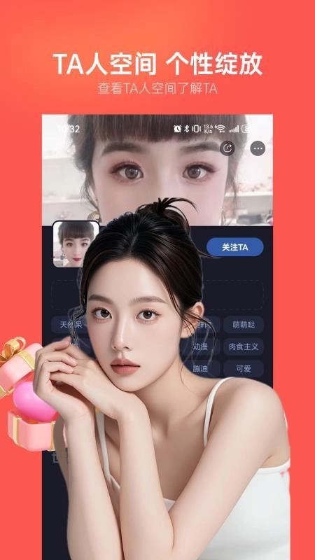 ��������(����ֵ�罻����)v1.6.0 �ٷ������ͼ2