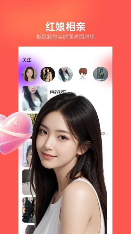 ��������(����ֵ�罻����)v1.6.0 �ٷ������ͼ0