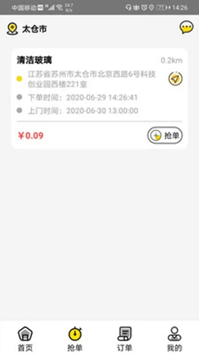 ����ܼ�2026�ٷ����°汾v1.0.0 ��Ѱ��ͼ2