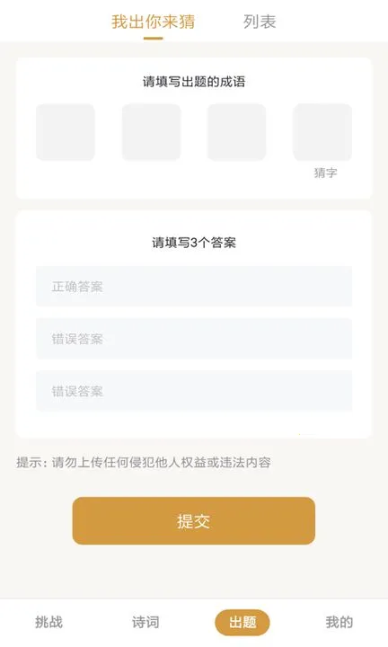 ������(���������Ϸ)v1.0.3 ��׿���ͼ3
