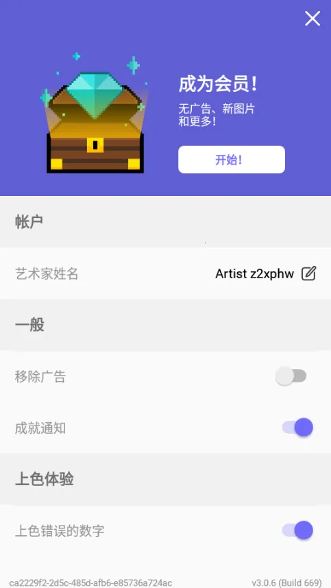 color by number��ɫ(������ɫ��Ϸ)v2.0.0 �ֻ����ͼ2