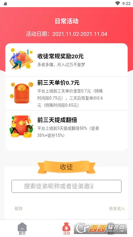 è�ֱ�(��Ѷת��׬Ǯ)v1.0.0 �ٷ������ͼ0