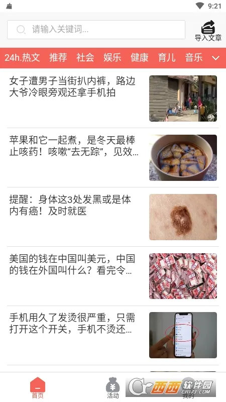 è�ֱ�(��Ѷת��׬Ǯ)v1.0.0 �ٷ������ͼ2