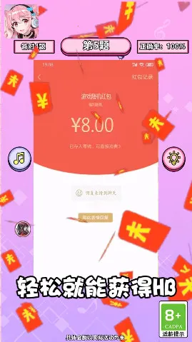 ���㿸��ס(���ֲ¸�����)v1.2 �ֻ����ͼ3
