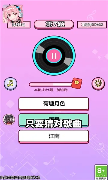 ���㿸��ס(���ֲ¸�����)v1.2 �ֻ����ͼ1