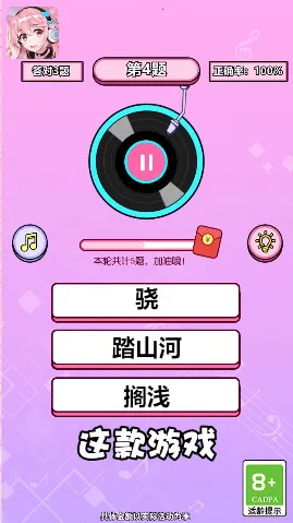 ���㿸��ס(���ֲ¸�����)v1.2 �ֻ����ͼ2