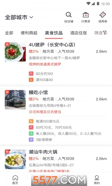 ��ҫ��԰�����ֻ���v2.0.25 ��׿���ͼ1