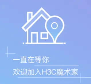 H3C魔术家安卓版手机版 H3C魔术家安卓版手机版