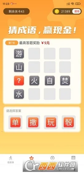 ����׬Ǯ��2026�ٷ�����v1.0 ��׿���ͼ2