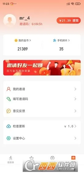 ����׬Ǯ��2026�ٷ�����v1.0 ��׿���ͼ0