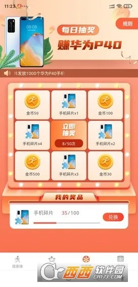 ����׬Ǯ��2026�ٷ�����v1.0 ��׿���ͼ1