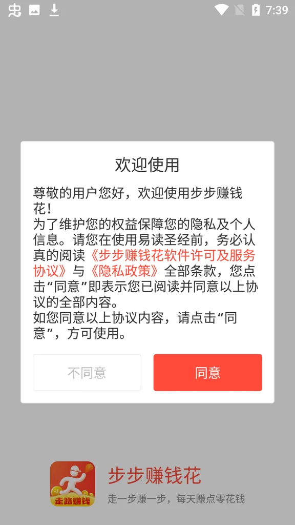 ����׬Ǯ��2026�ٷ�����v1.0 ��׿���ͼ3