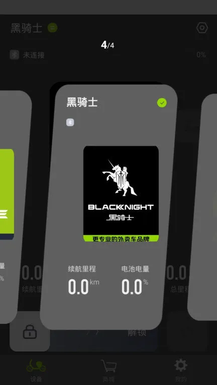 ����ʿ�綯����׿���ֻ���v1.2.0 ��׿���ͼ1