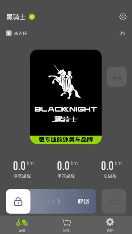 ����ʿ�綯����׿���ֻ���v1.2.0 ��׿���ͼ0