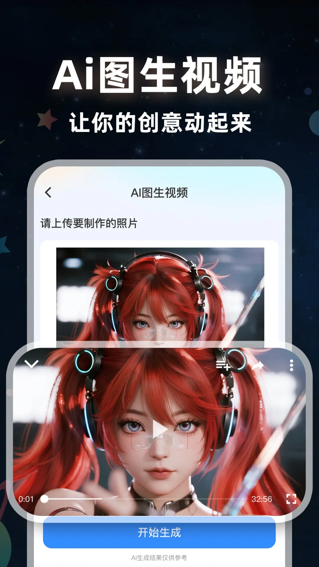 ����ai��Ƶ2026���ذ�װv1.0.4 ��׿���ͼ2