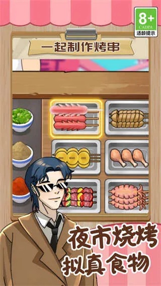 ���뾭Ӫ��(ģ�⾭Ӫ��Ϸ)v1.0.1 ��Ѱ��ͼ2