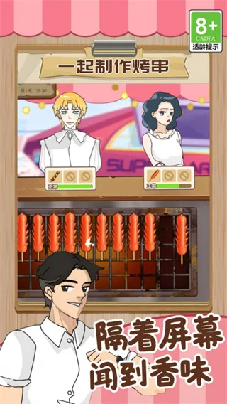 ���뾭Ӫ��(ģ�⾭Ӫ��Ϸ)