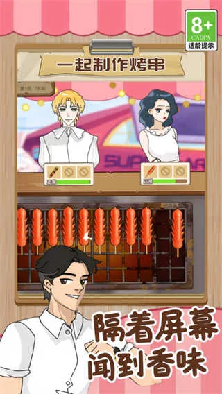 ���뾭Ӫ��(ģ�⾭Ӫ��Ϸ)v1.0.1 ��Ѱ��ͼ1