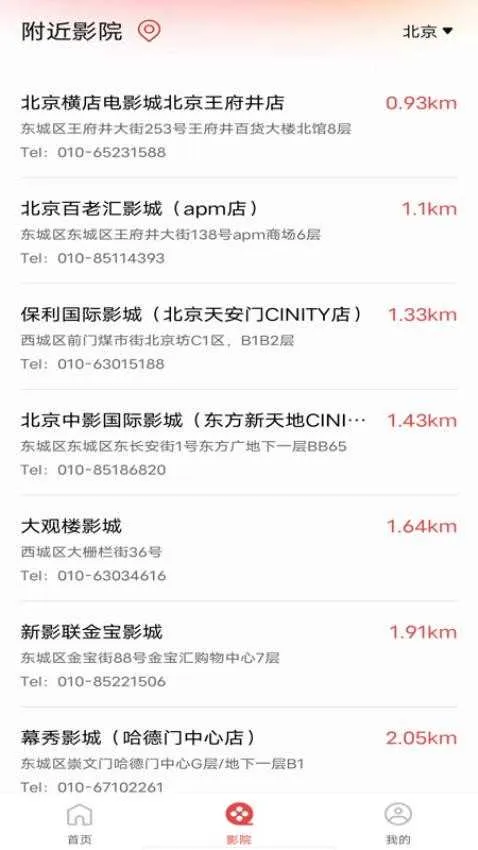 ��Ӱ��Ʊ����(��ӰƱ�����)v4.2.31 �ֻ����ͼ1