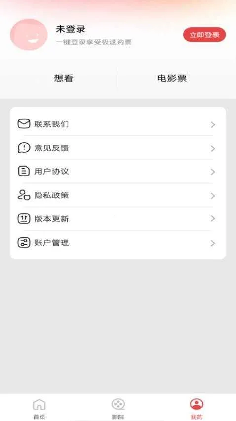 ��Ӱ��Ʊ����(��ӰƱ�����)v4.2.31 �ֻ����ͼ0