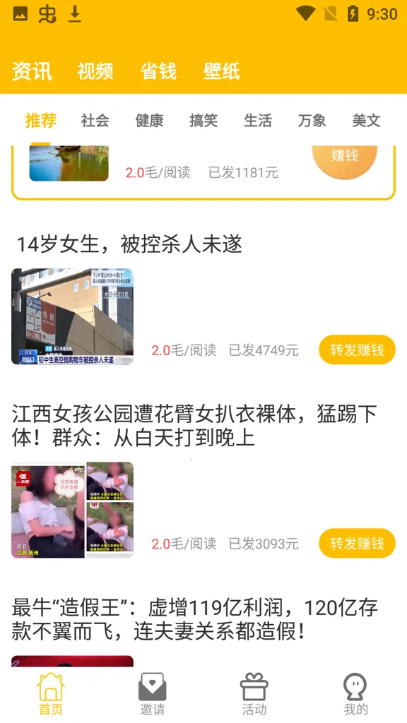 С¹תת(��Ѷ׬Ǯƽ̨)v2.8.5 �ٷ������ͼ3