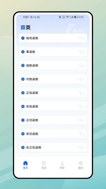 PhETģ��ʵ��֪ʶ2026���ذ�װv2.0.0 ��Ѱ��ͼ3