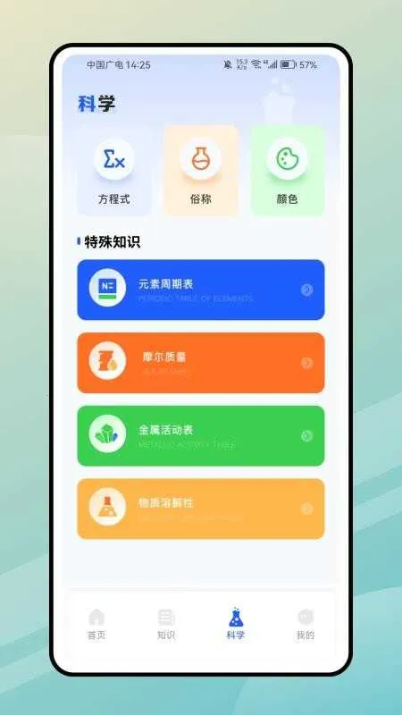 PhETģ��ʵ��֪ʶ2026���ذ�װv2.0.0 ��Ѱ��ͼ0