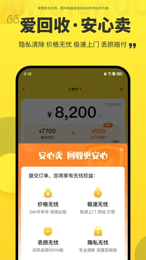 ������ȫ�°�(���ֻ���ƽ̨)v7.51.0 ��Ѱ��ͼ3