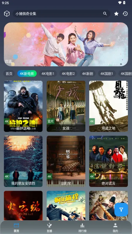 ��Ӱ�ӽ�(Ӱ��׷������)v3.6.9 �ٷ������ͼ0