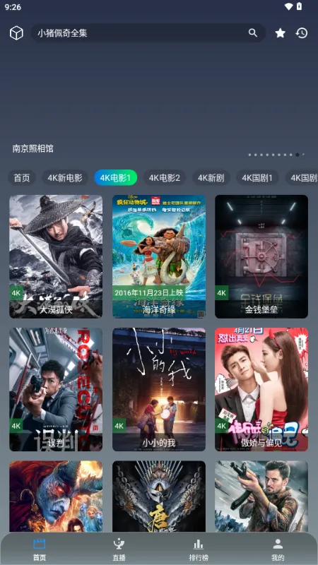 ��Ӱ�ӽ�(Ӱ��׷������)v3.6.9 �ٷ������ͼ1